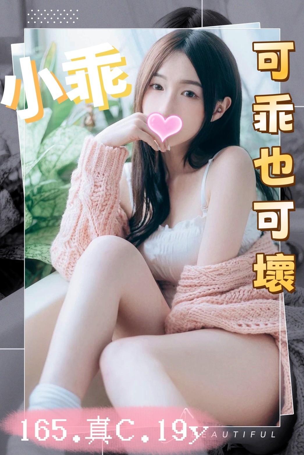 新竹 少婦 果凍 34F|22